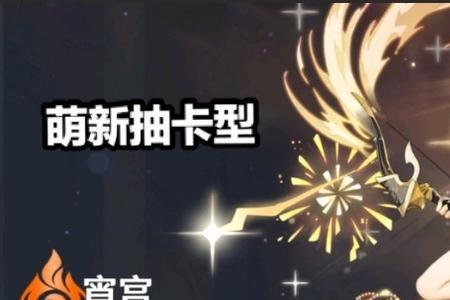 原神32版本抽卡角色都有谁
