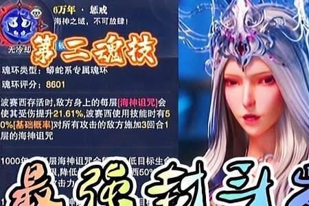魂师对决波塞西太弱了