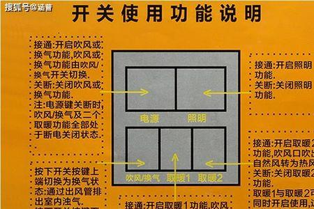 浴霸显示屏两根接线方法