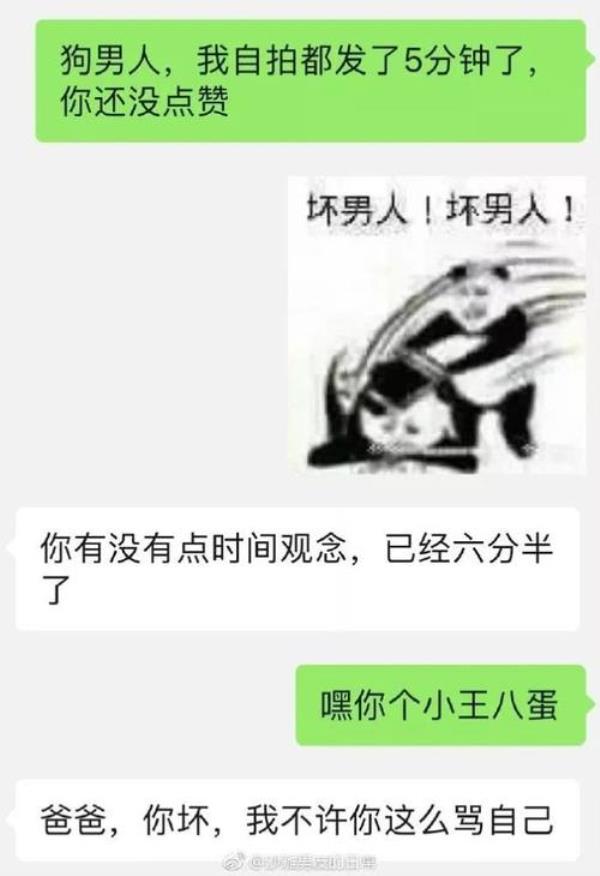 女生说沙雕怎么幽默回复