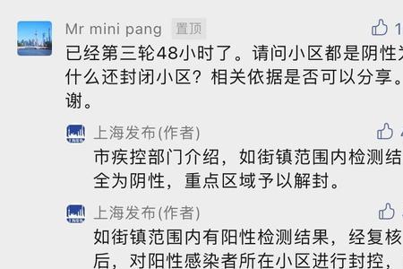 单元楼封了一般几天解封