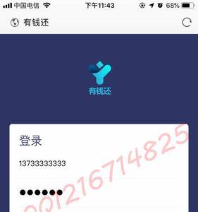 个人欠债查询系统