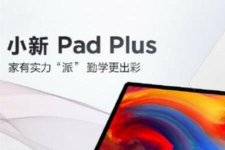 小新平板pro2021怎么调分辨率