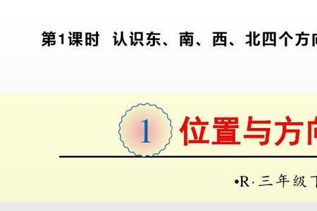 东单元西单元什么区别