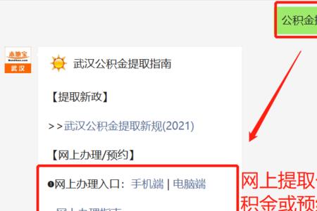 漳州公积金办理流程