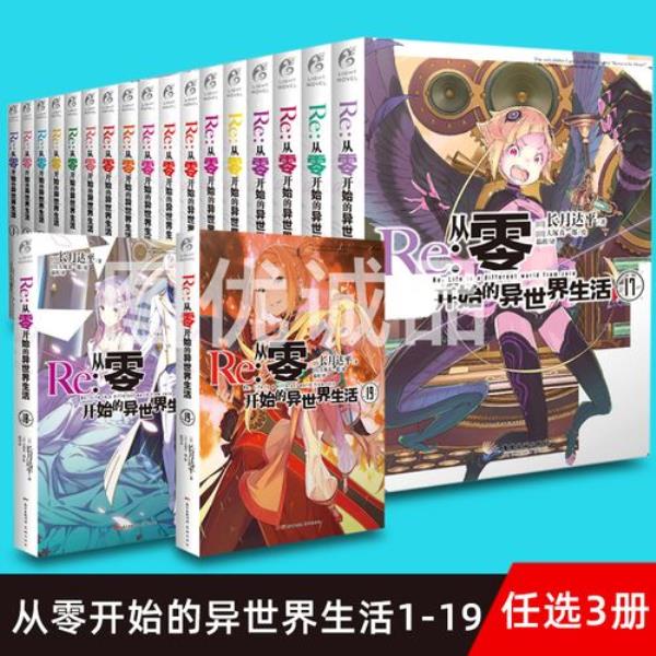 穿越回19年代做首富的小说