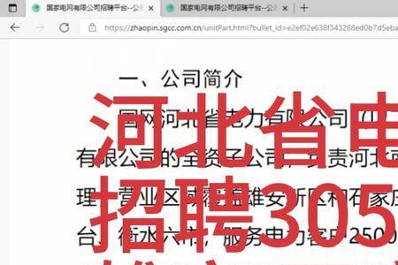 石家庄哪个工厂招人
