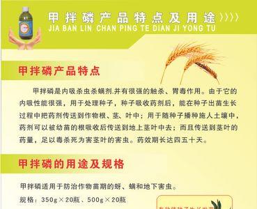 甲拌磷农药可以放到瓜苗旁边吗