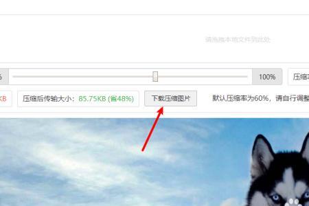 照片到200kb压缩比例是多少