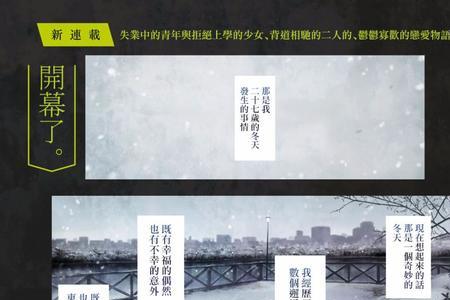 恋爱寄生虫结局be了吗