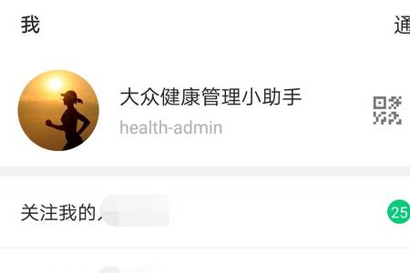 公众号怎么绑定订阅号