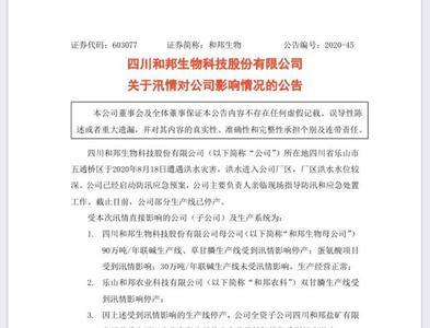 和邦生物主营业务是什么