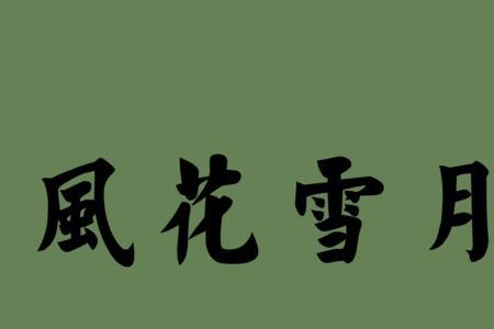 弊车赢马是什么意思，帮解释下