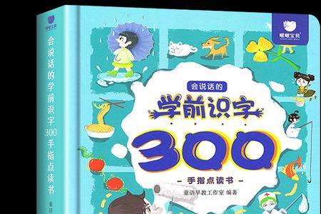 wan第二声qi第一声汉字