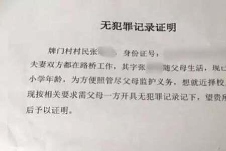 无犯罪记录证明可查到哪年