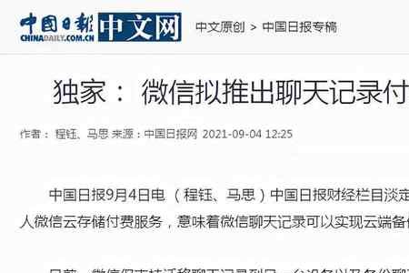 不买账的意思