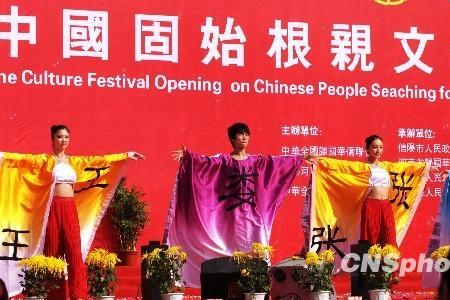 2022固始根亲文化节几号结束
