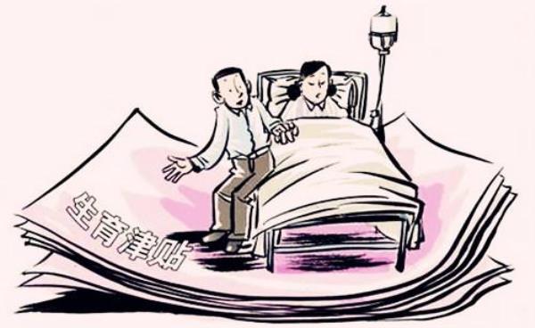 在读博士生可以享受生育险吗
