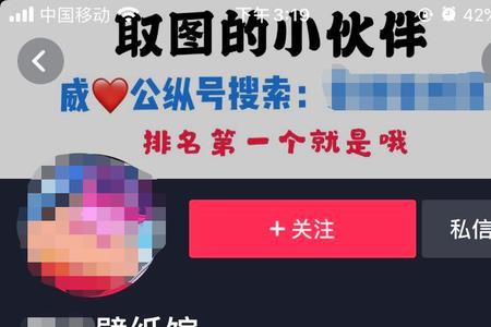 抖音个人号要钱吗
