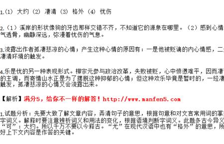 以其境过清的过字是什么意思