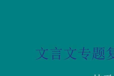 其我之谓矣是什么句式