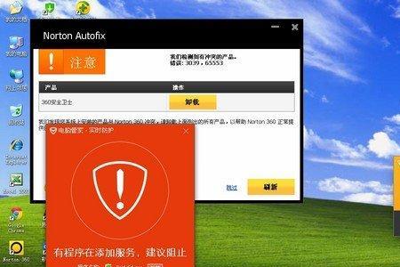 苹果笔记本用什么win电脑管家