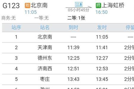 k15次列车途径哪些站点