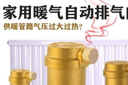 暖气加地热混合怎样放气