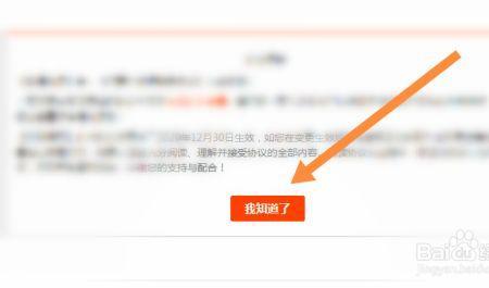 淘宝电脑版怎么进不了我的店铺
