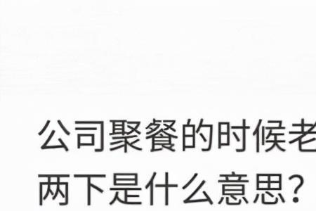老板拍下属肩膀什么意思