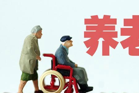 中央对退休教师政策