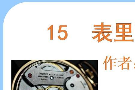 表里的生物我的性格