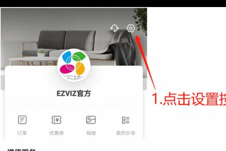 萤石忘记序列号