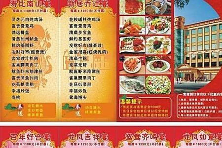 浙江结婚酒席菜单