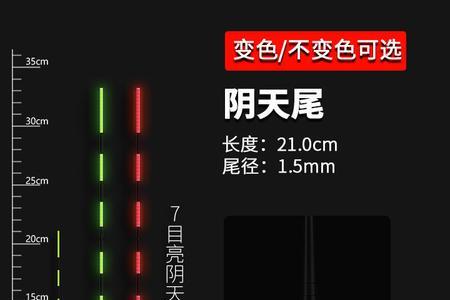 七目漂和九目漂区别