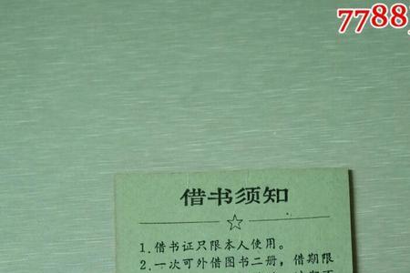 学生到图书馆借书要卡吗