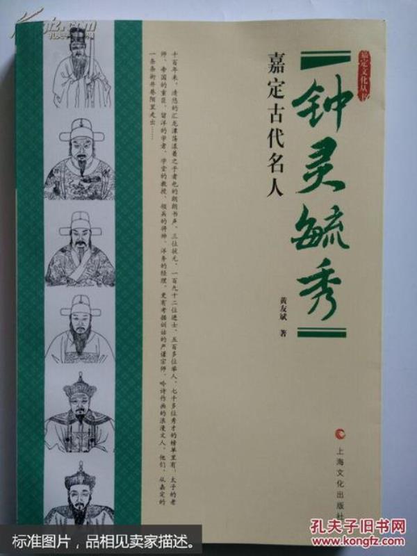钟林毓秀和钟灵毓秀的区别