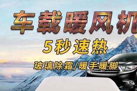 车载暖风机12v在室内能用吗