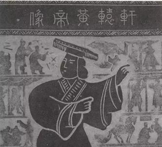 炎华子孙的意思