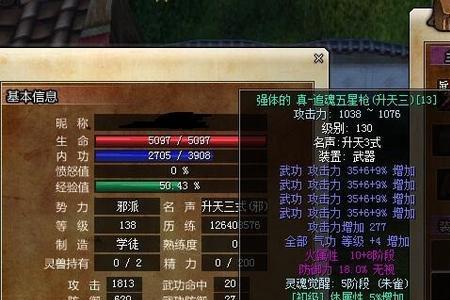 热血江湖星霜和逍遥哪个区人多