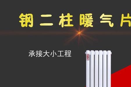 水暖暖气片费电吗