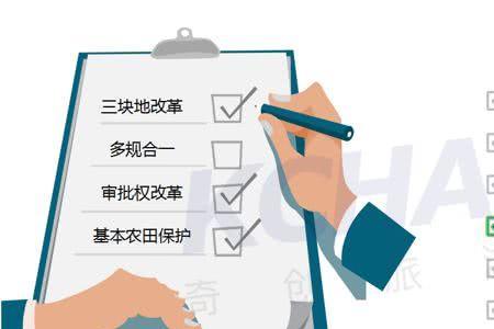 集体土地管理法实施细则