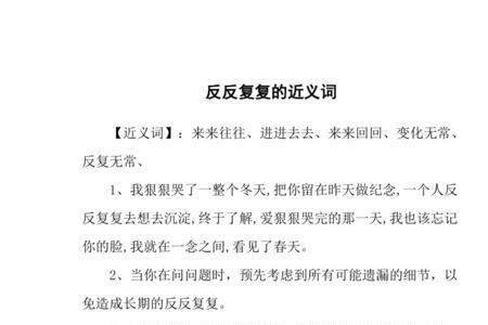 语录的同义词