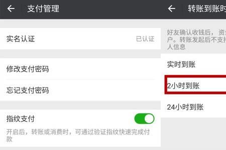 微信转账怎么隐藏最后一个字