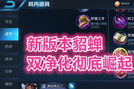 貂蝉二技能怎么做到cd只有05秒