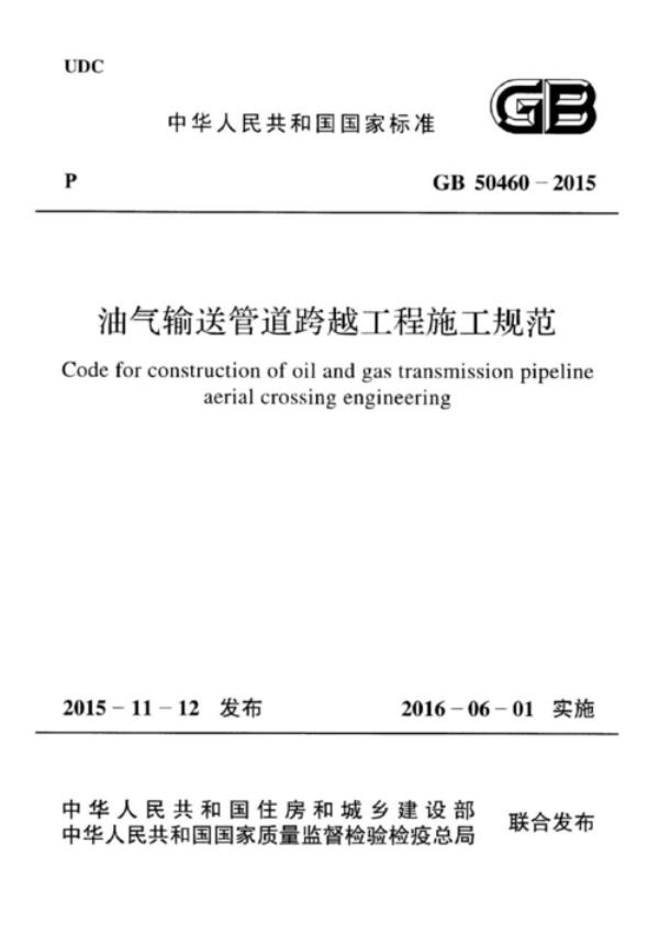 gb3091-2015规范