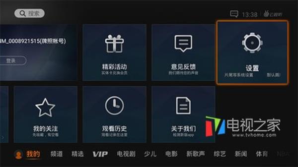 云视听极光如何关闭自动续费