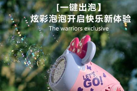 泡泡枪用的泡泡液是怎么配制的