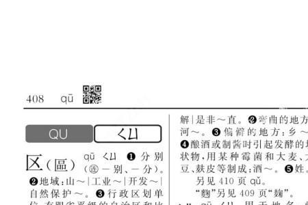 曲加一笔是什么