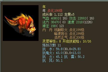 大话西游2召唤兽怎么能领悟克火